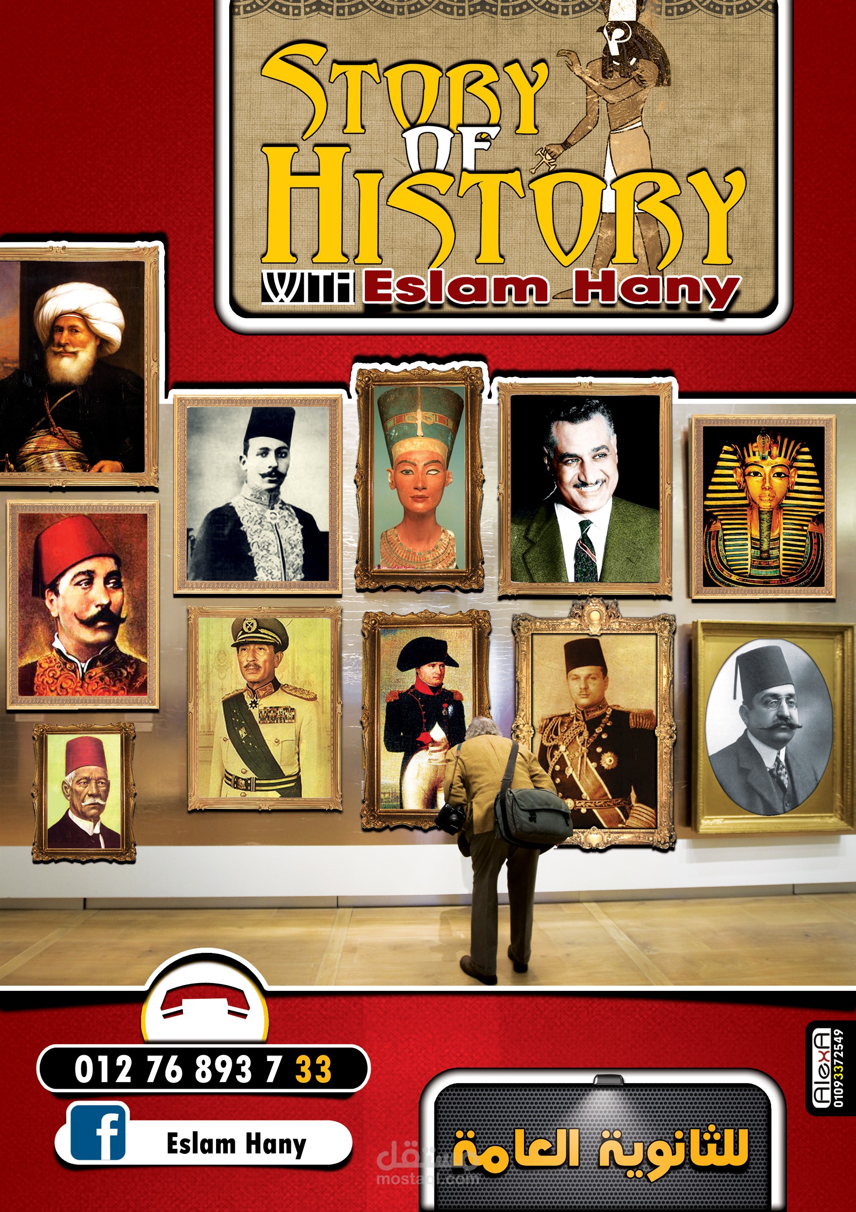 غلاف لمحتوى تاريخى