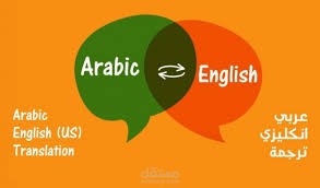 كتابه مقالات و ابحث و الترجمه الى انجليزى او الى عربيه و  تسويق الكترونيه