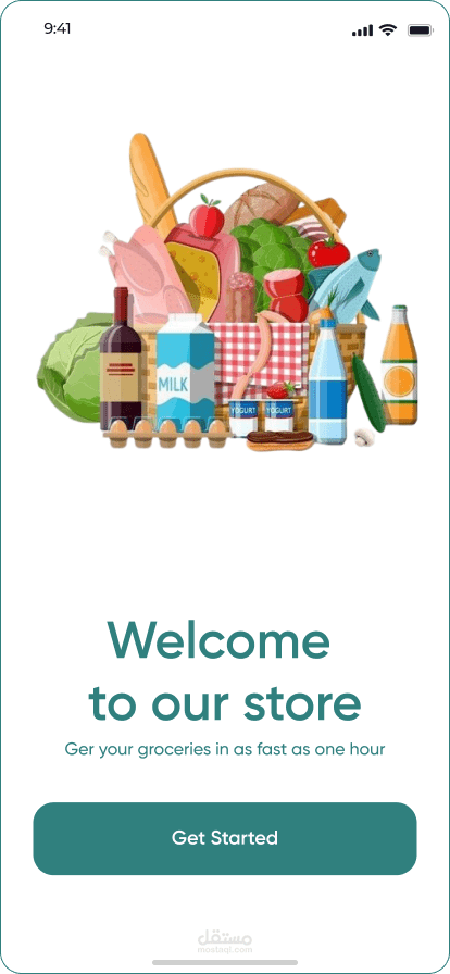 سوبر ماركت رقمي – Digital Supermarket