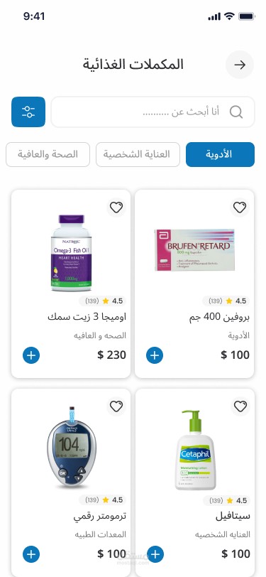 Pharma – منصة متكاملة للصيدلة والخدمات الصحية
