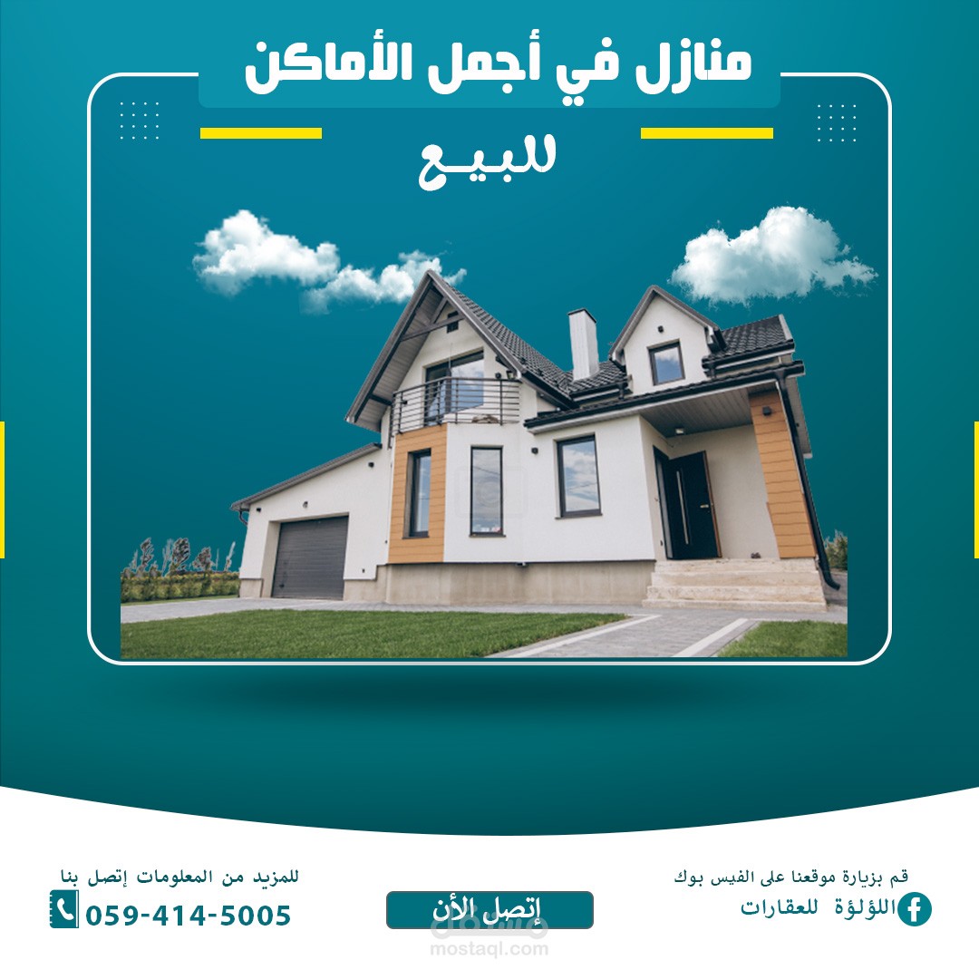تصميم سوشيل ميديا لرجل عقار
