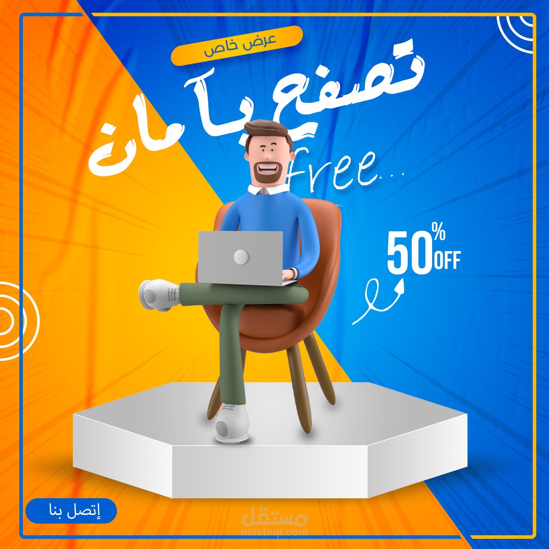 تصميم لصاحب تطبيق (سوشيل ميديا )