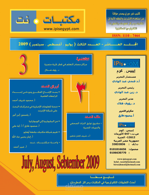 ادخال ومراجعة البيانات