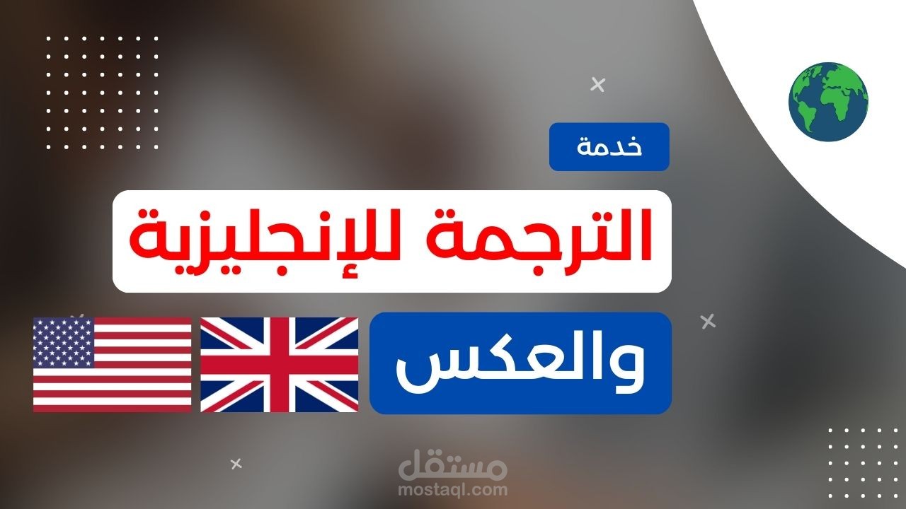 ترجمة الوثائق القانونية
