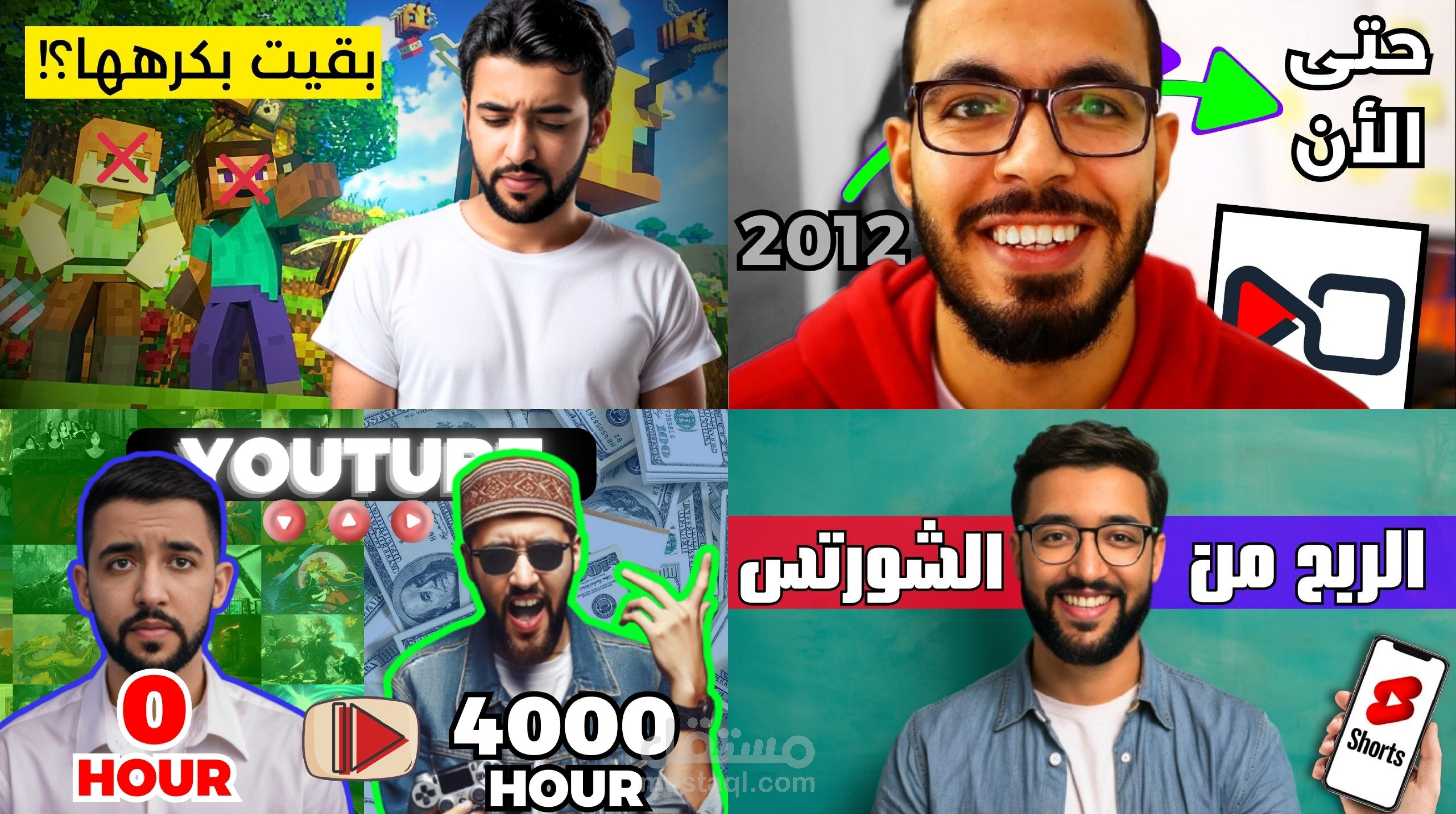 مشروع انشاء الصور المصغرة لمقاطع الفيديو على اليوتيوب