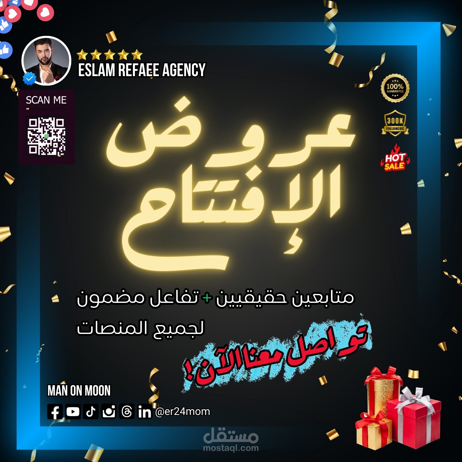 انشاء وتصميم الإعلانات