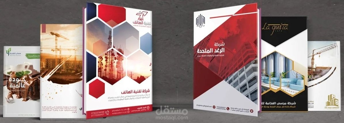 تصاميم بروفايل شركات