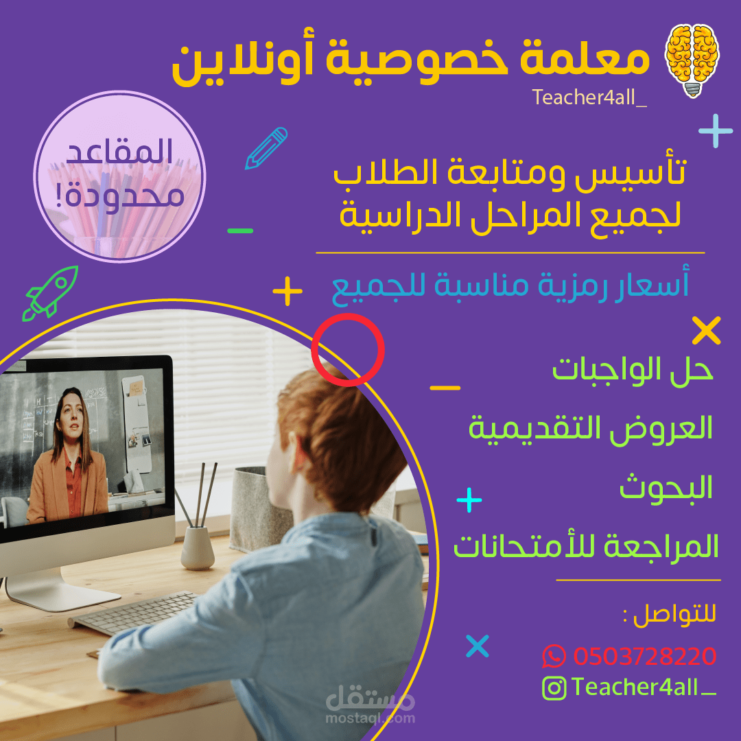 تصميم إعلانات