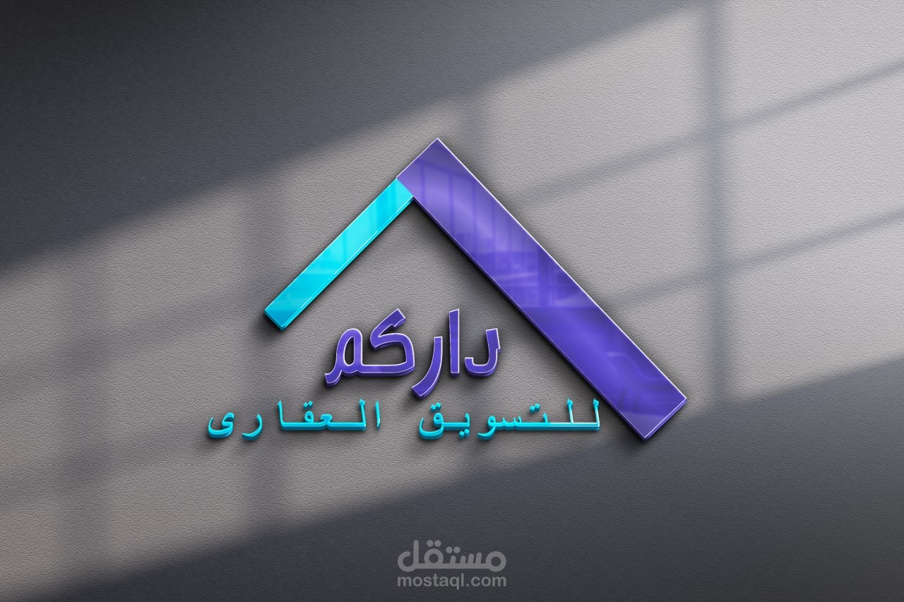شعار لشركه تسويق العقارات