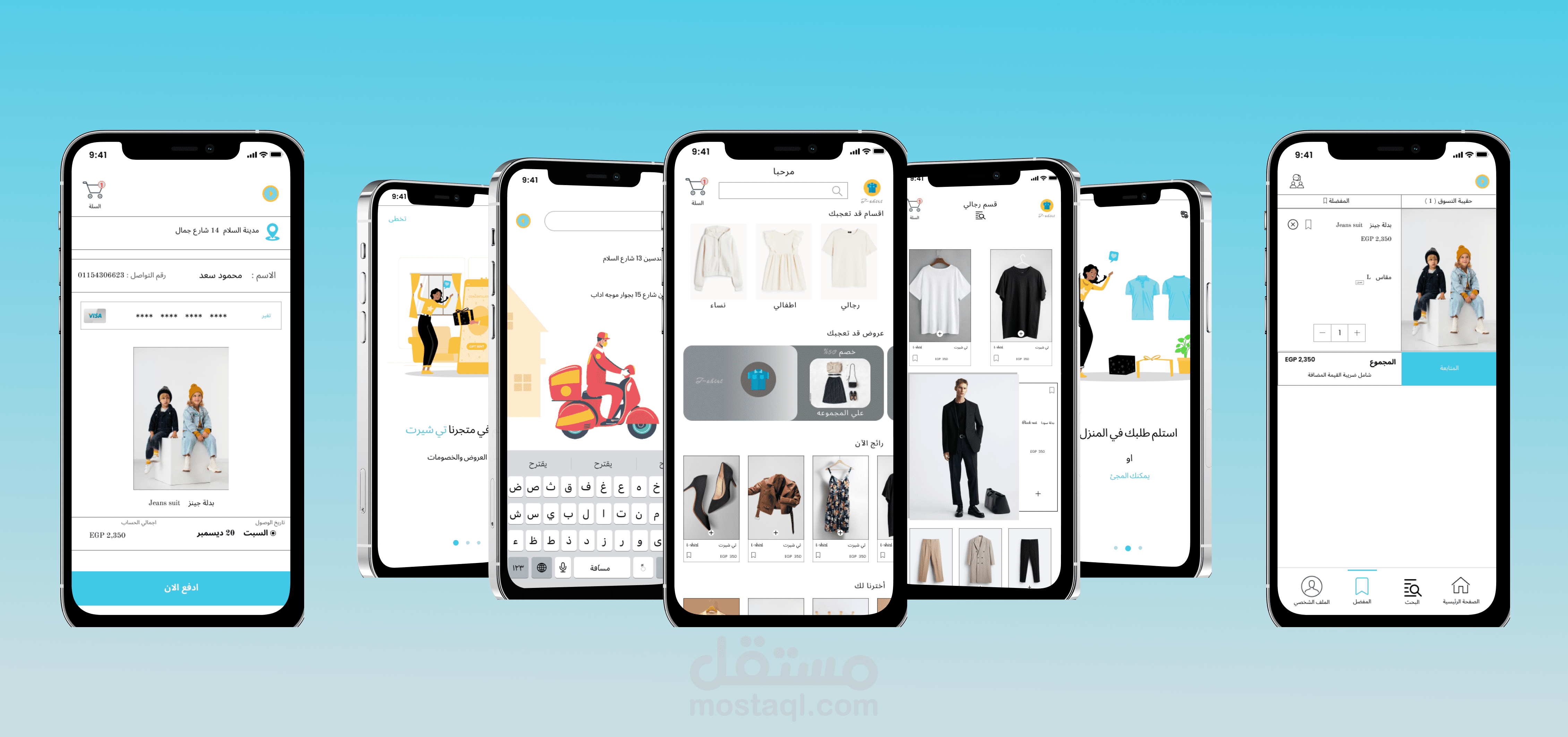 تصميم UI UX لتطبيق ملابس