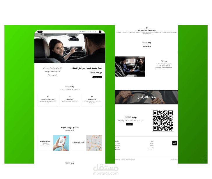تصميم UI/UX لموقع الكتروني لتطبيق وأجد لتوصيل الاشخاص