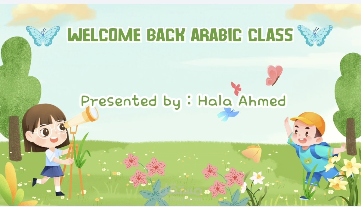 Explanation of Sukoon sign in Arabic language