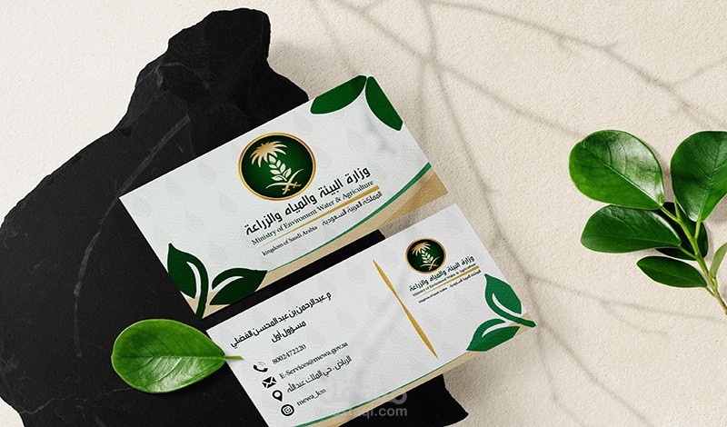 بطاقة عمل Business Card