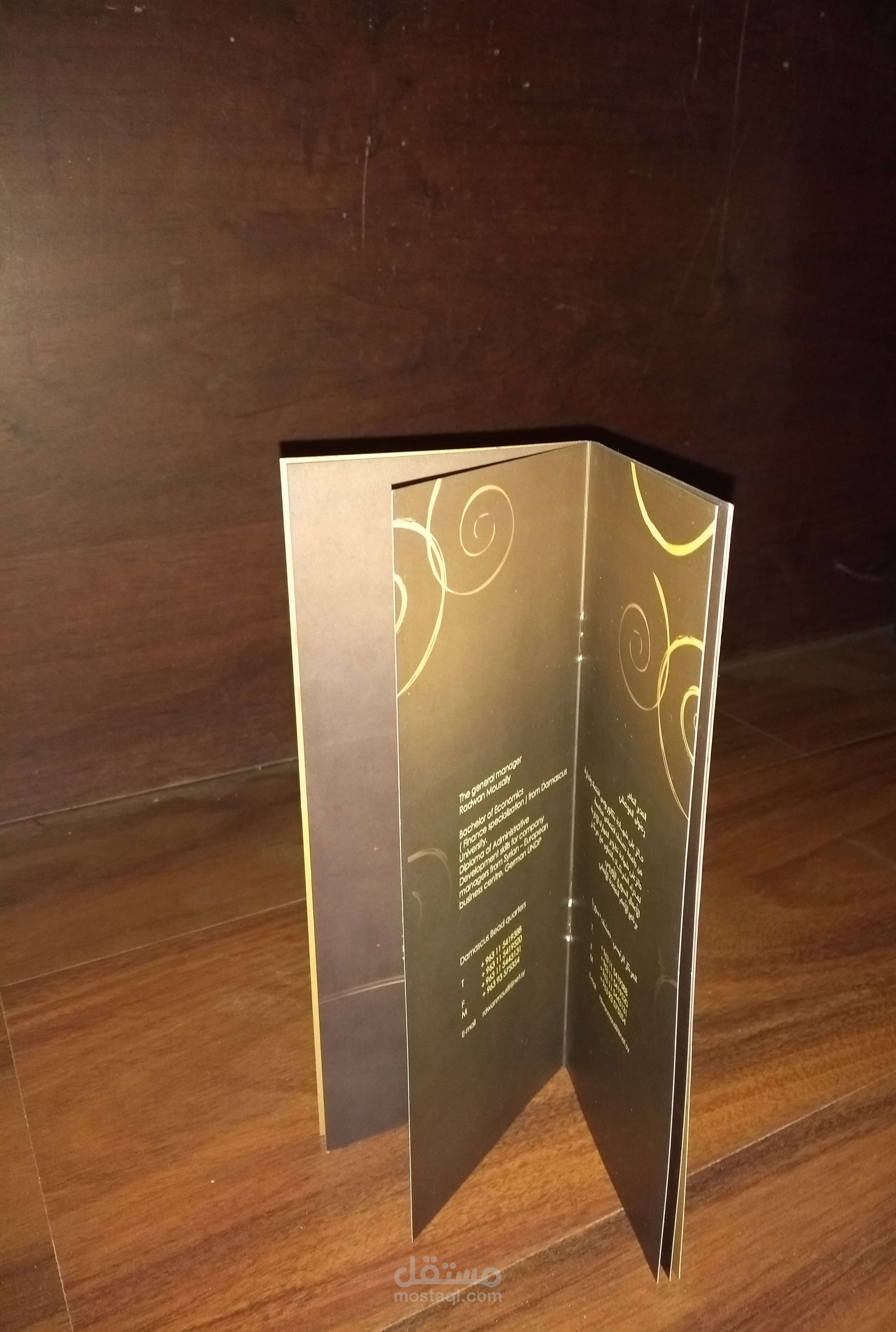 بروفايل لـ mousally-co  (شركة توزيع مواد غذائية)