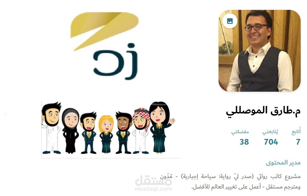 هذا ما تعلمته خلال عملي كـ: مدير محتوى - Content manager