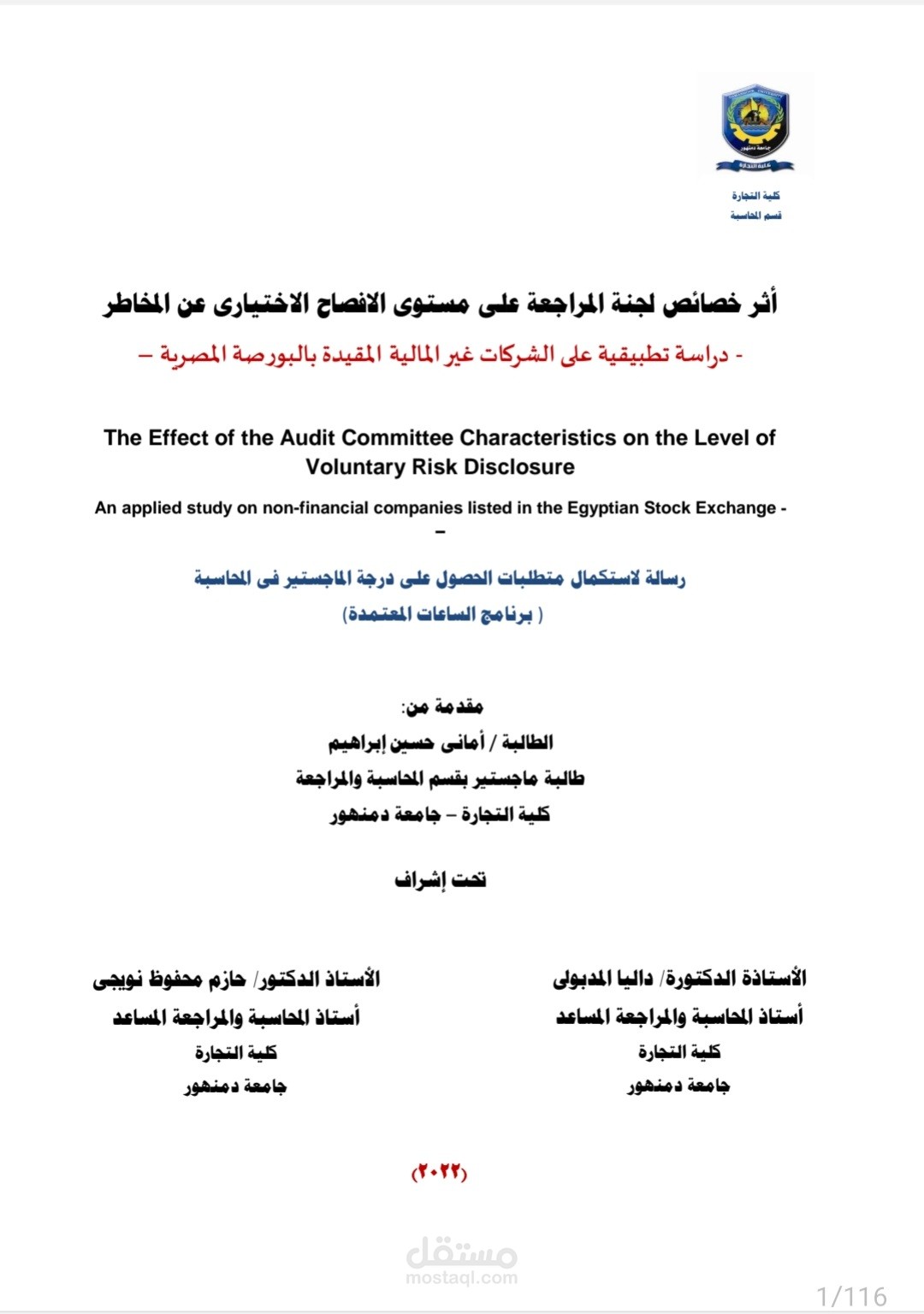 اكاديمية متخصصة فى اعداد الدراسات العلمية ووتحليل المعلومات  وترجمة الملفات وكتابة المحتوى