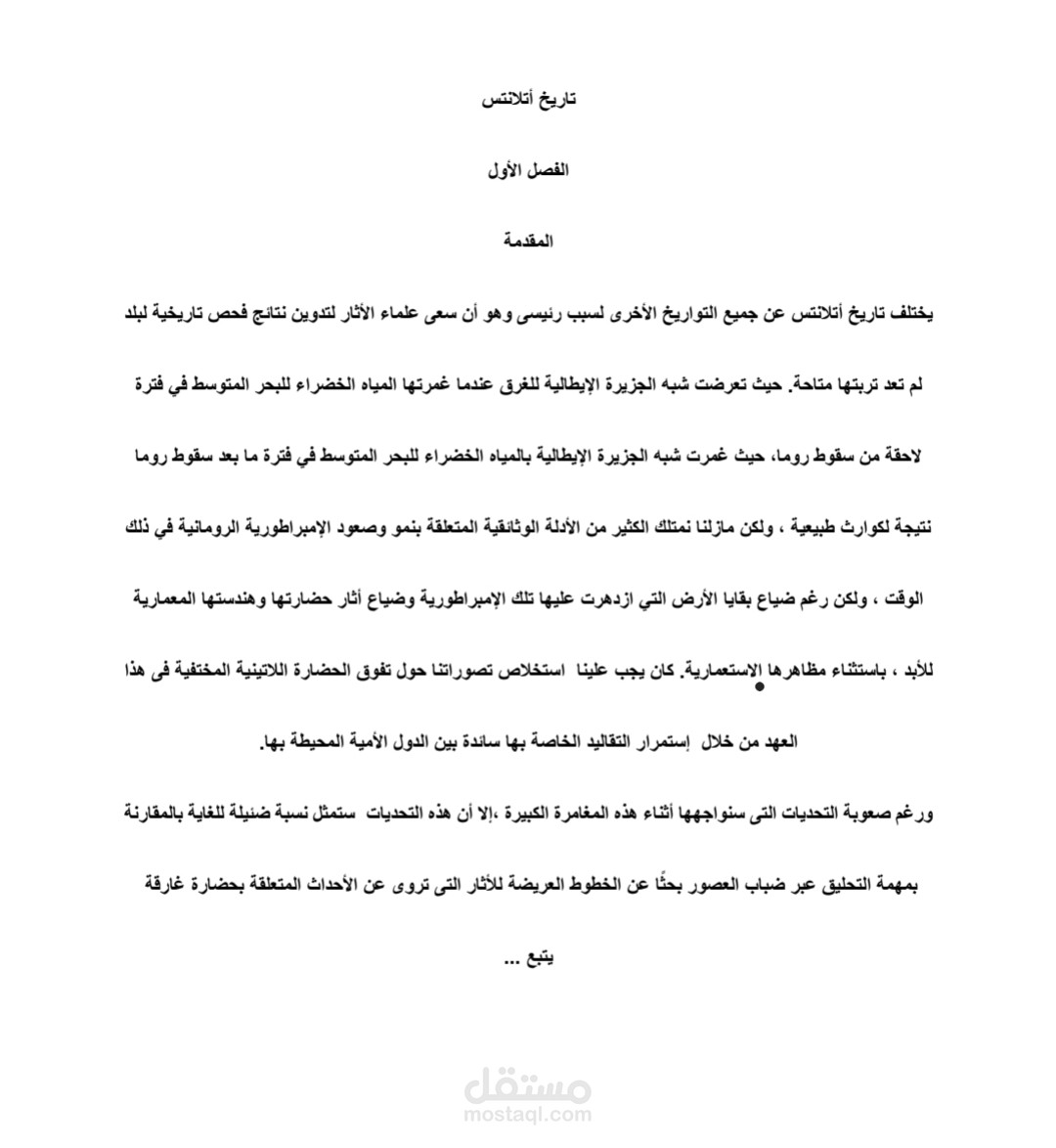 الترجمة