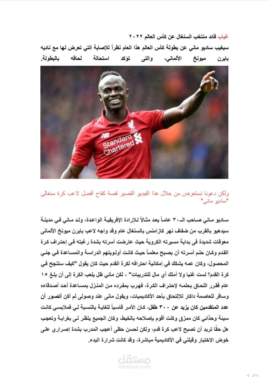 كتابة المحتوى