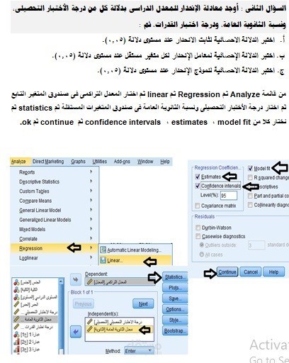 مساعدة طلاب الدراسات العليا فى حل التكليفات الدراسية مثل الاحصاء  والمحاسبة والادارة والاقتصاد