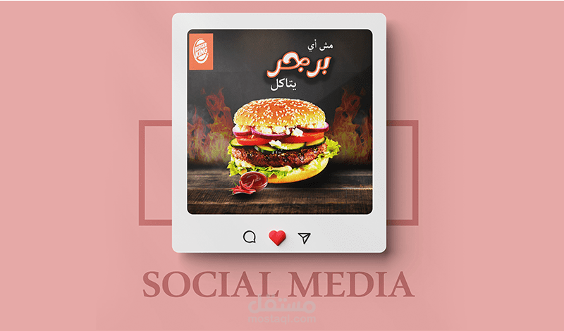 سوشيال ميديا