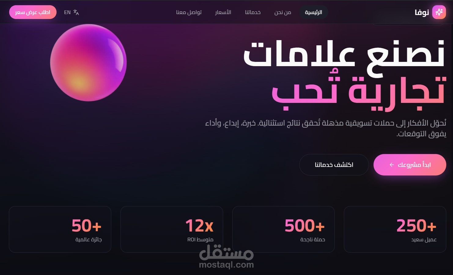 موقع لوكالة تسويق
