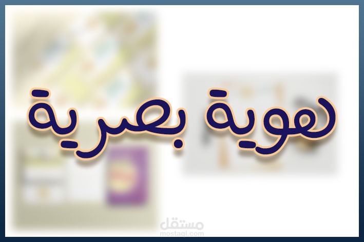 هوية بصرية لمحل ألبسة نسائية