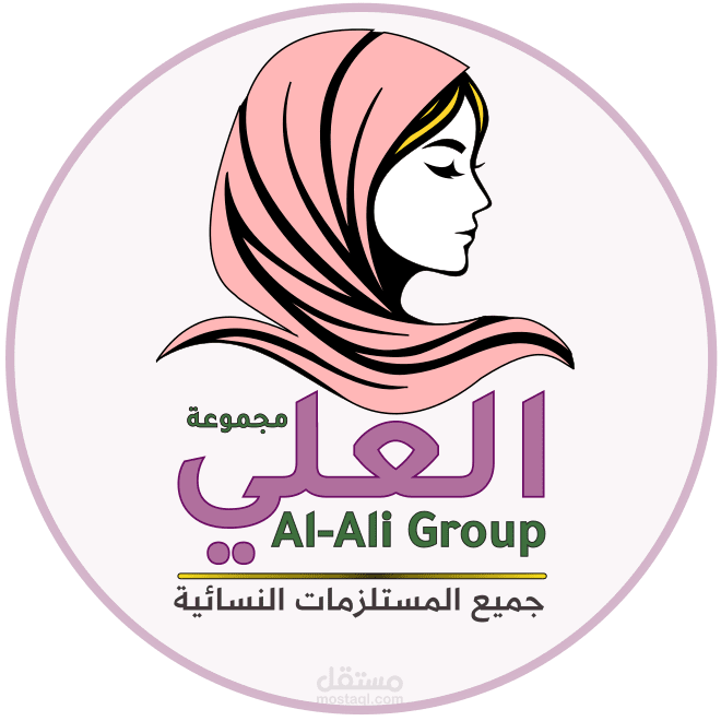 مجموعة العلي