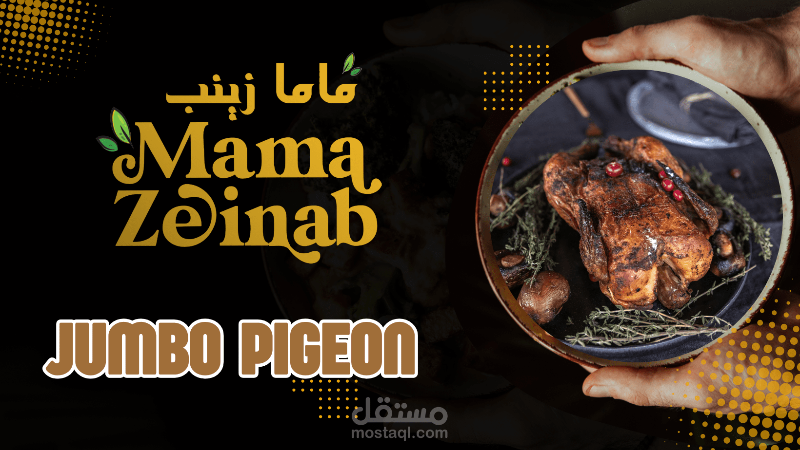 ️ تصميم استيكر طعام احترافي لشركة ماما زينب
