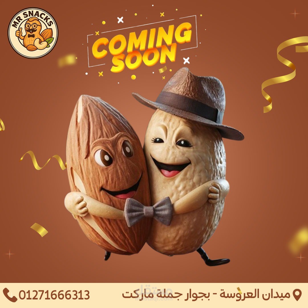 تصميم سوشيال ميديا لافتتاح محل مكسرات