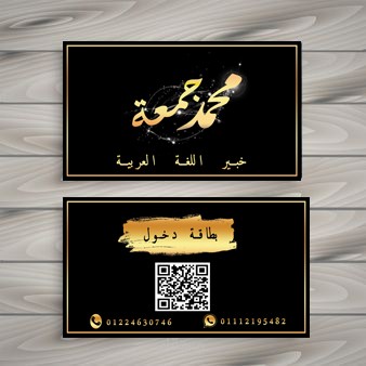 بطاقة دخول
