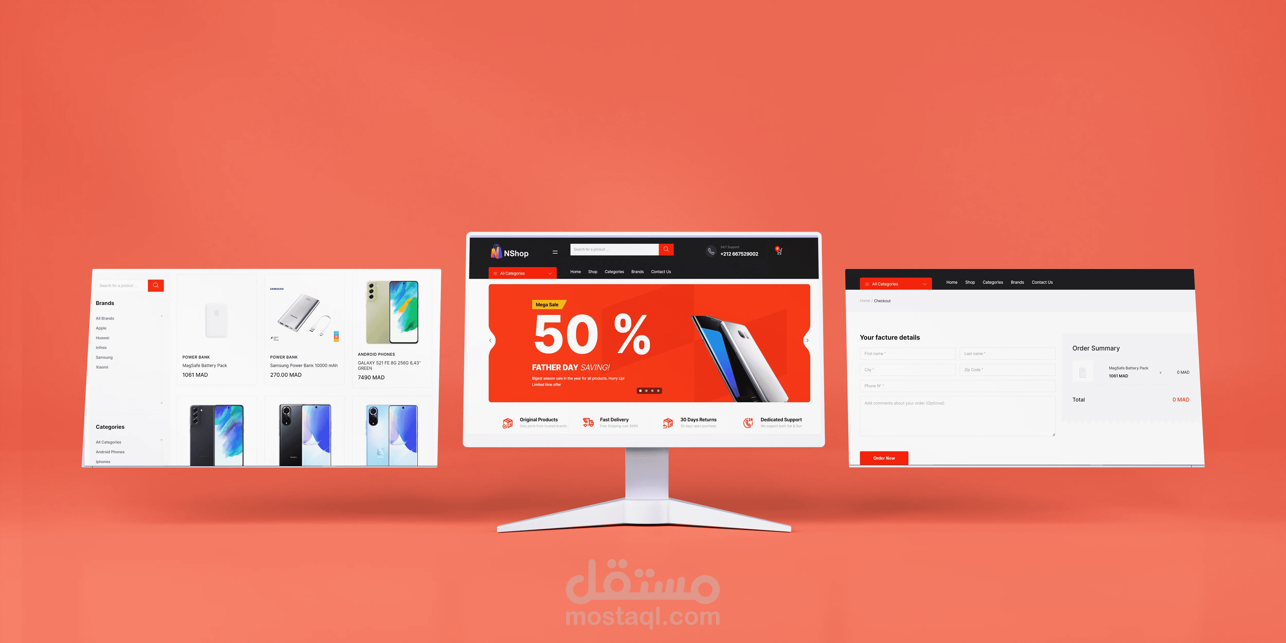 موقع Nshop للتجارة الالكتونية