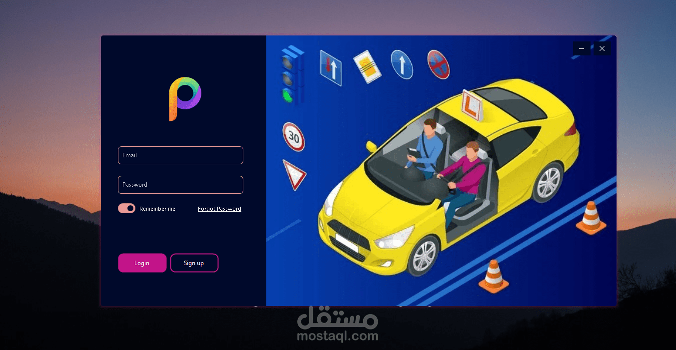 برنامج ادارة مدرسة تعليم السياقة