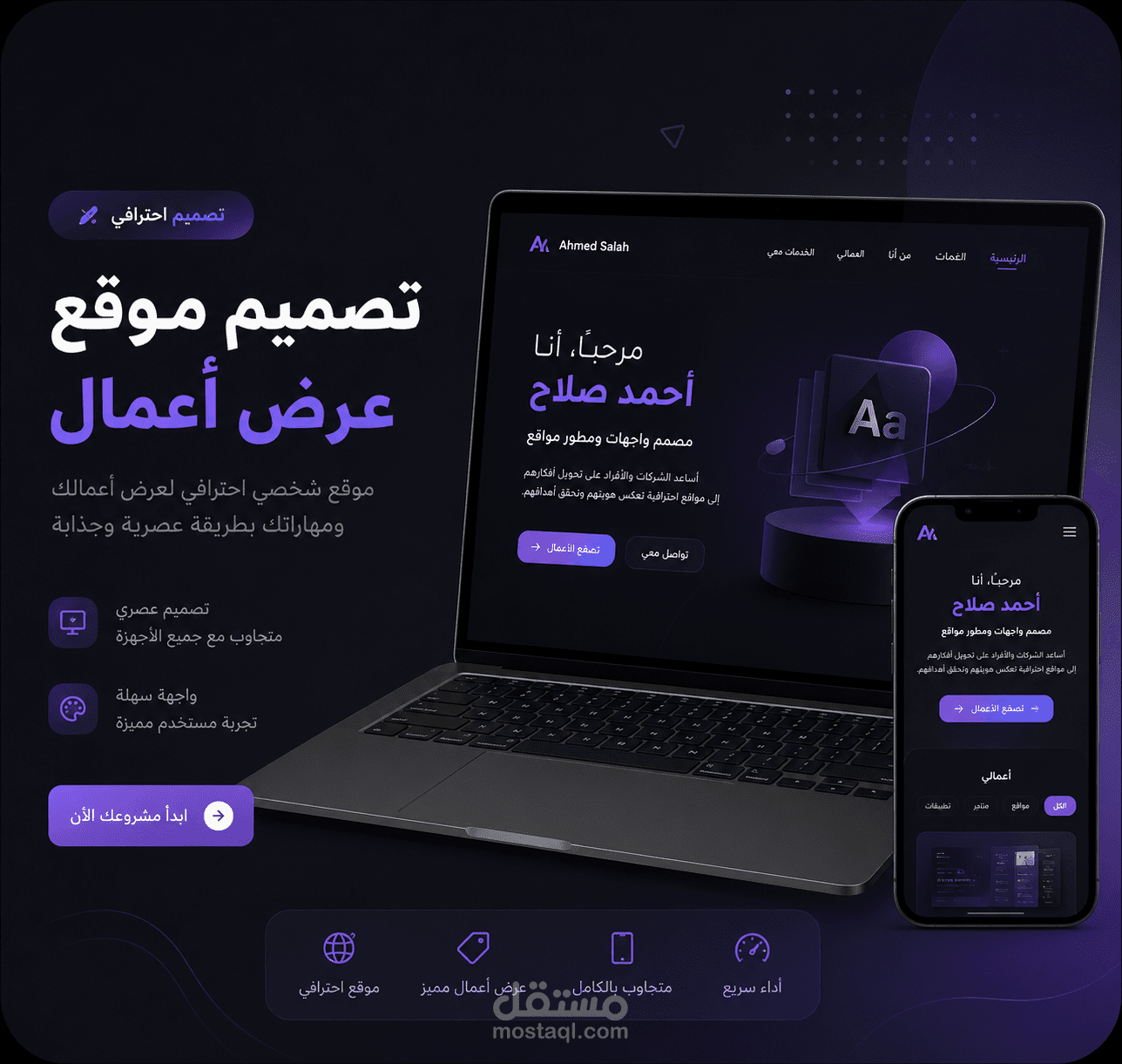 تصميم موقع معرض أعمال احترافي يعزز حضورك الرقمي