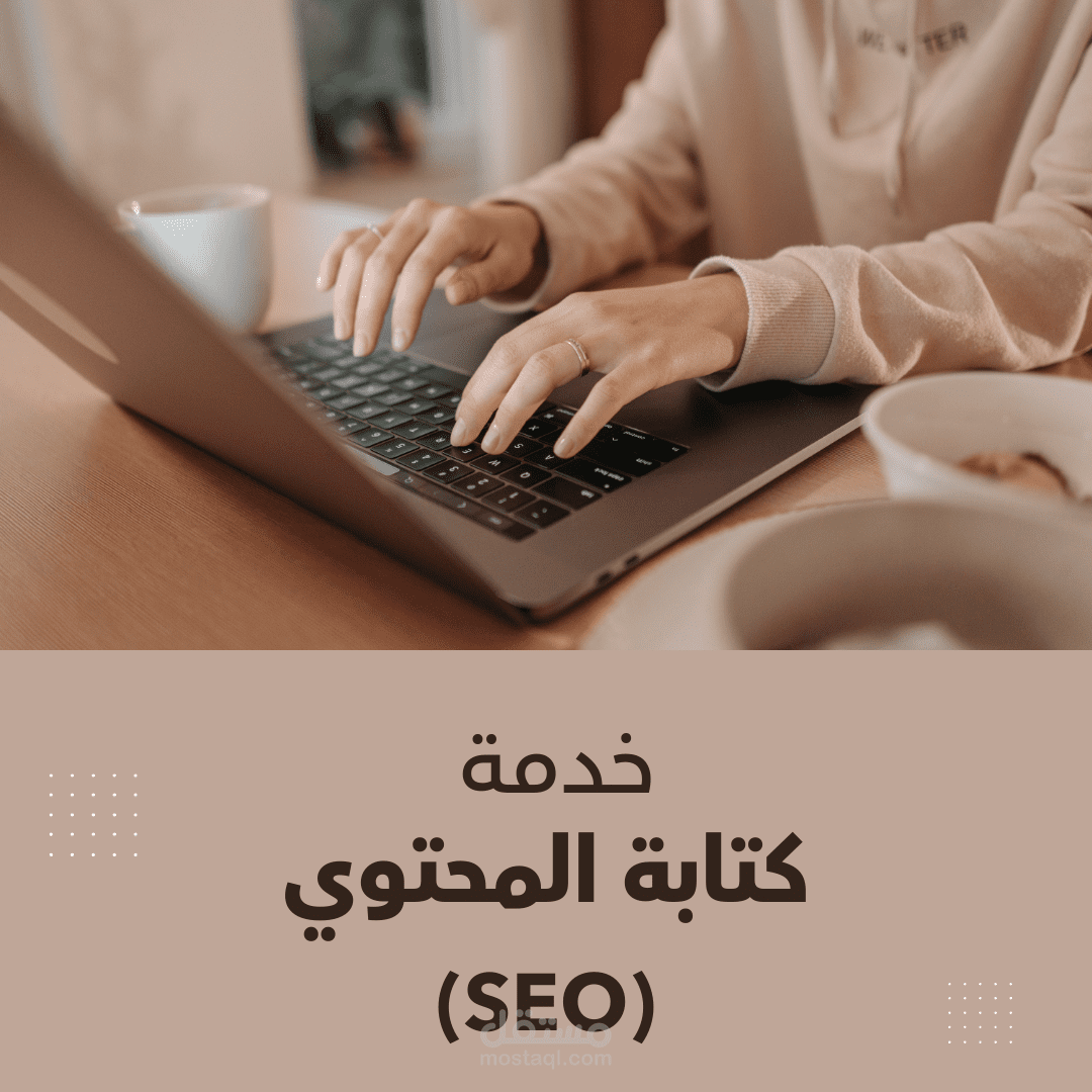 كتابة مقالات تعليمية أكاديمية تسويقية