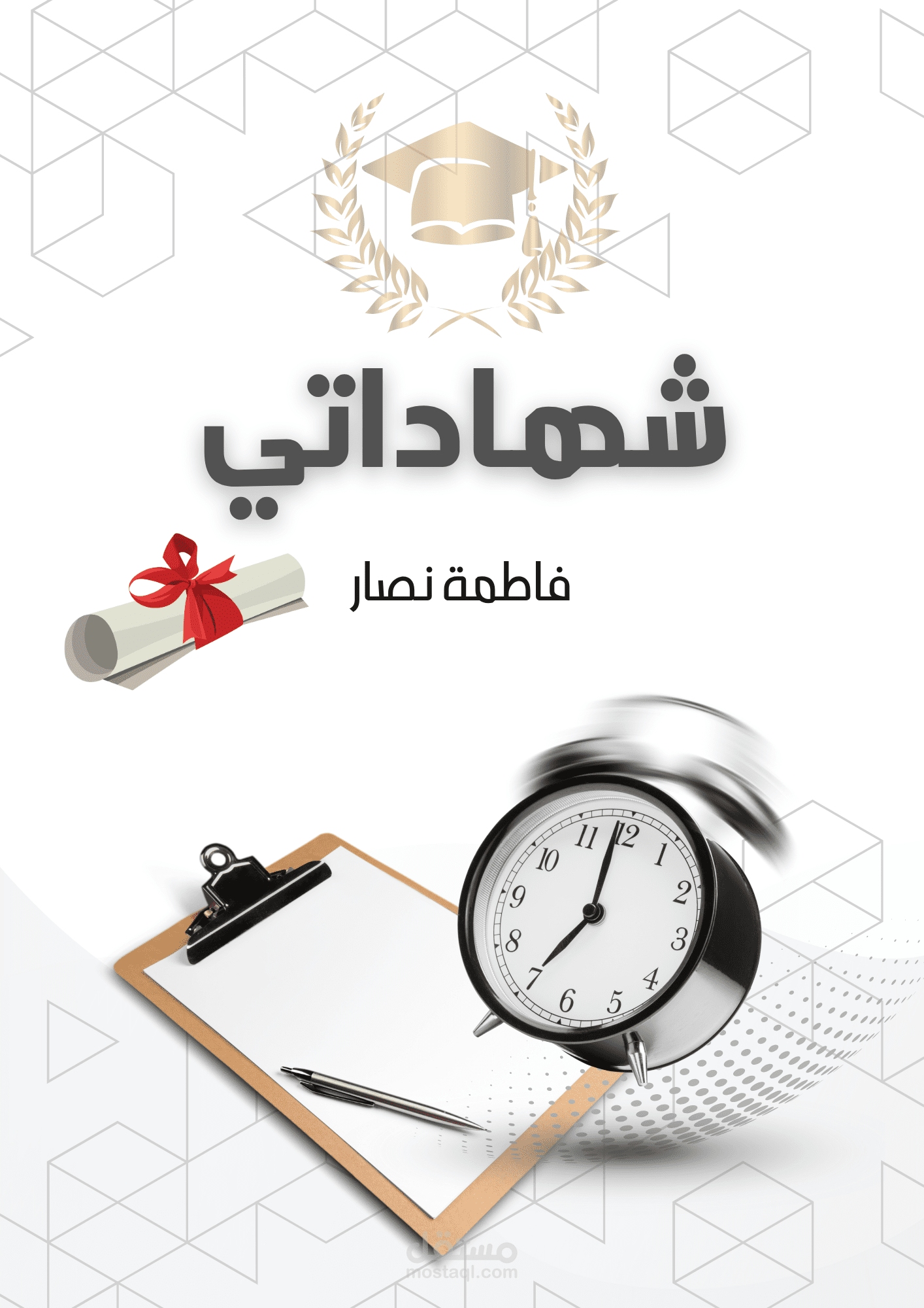 شهادات الدورات التى حصلت عليها