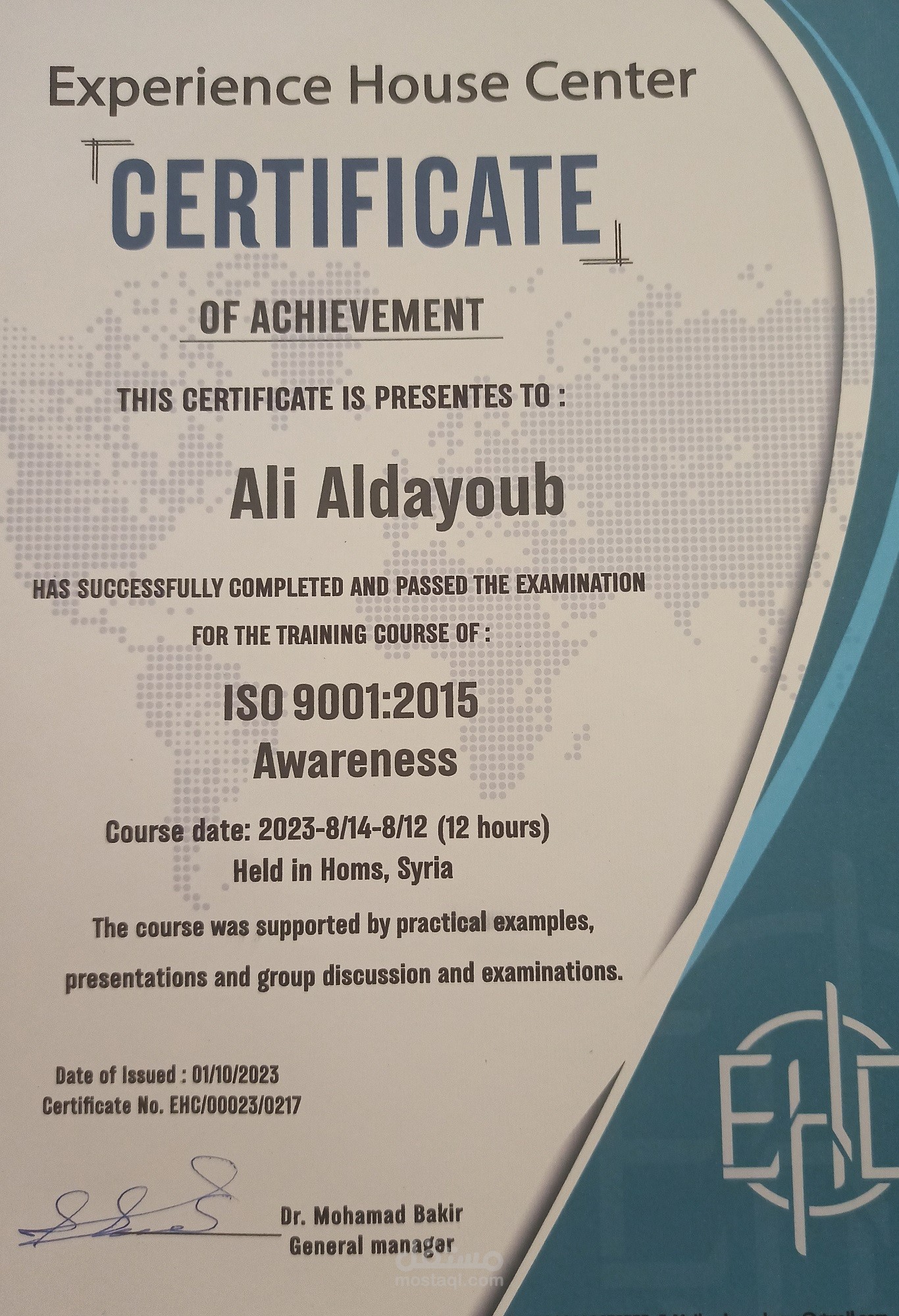 خبرة في تطبيق نظام إدارة الجودة ISO 9001:2015