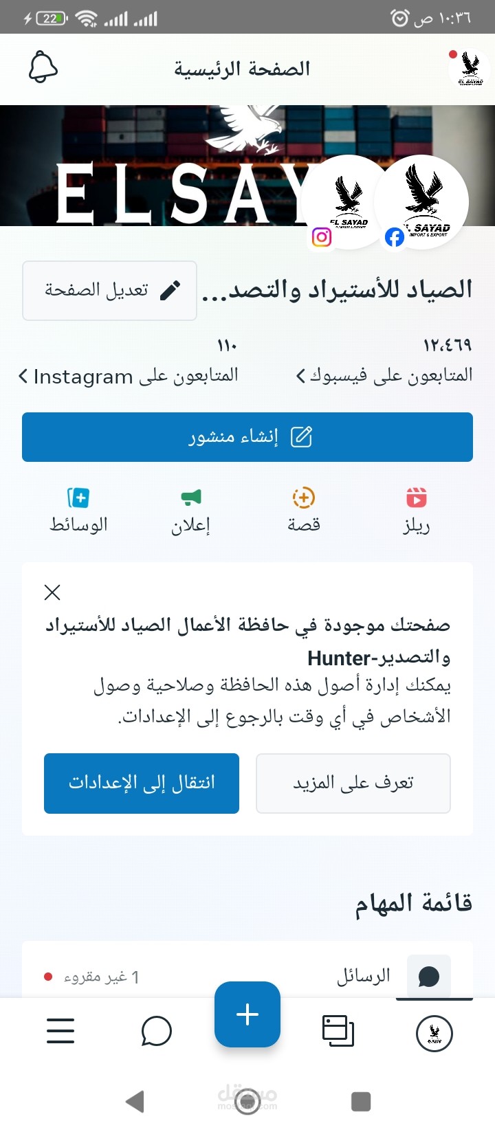 تصميم مواقع وتسويق لشركه تجاريه واداره سويت بيزنس للتسويق