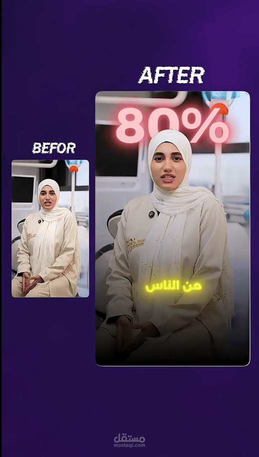 ريلز لعيادة طب وتجميل الاسنان