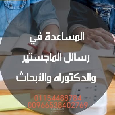 عمل مقترح البحث كامل
