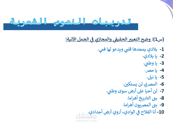 ملزمة دراسية لمعلم