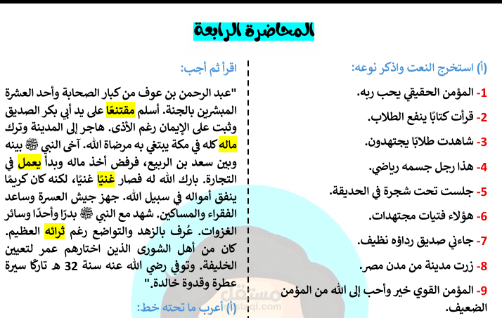 دورة نحوية
