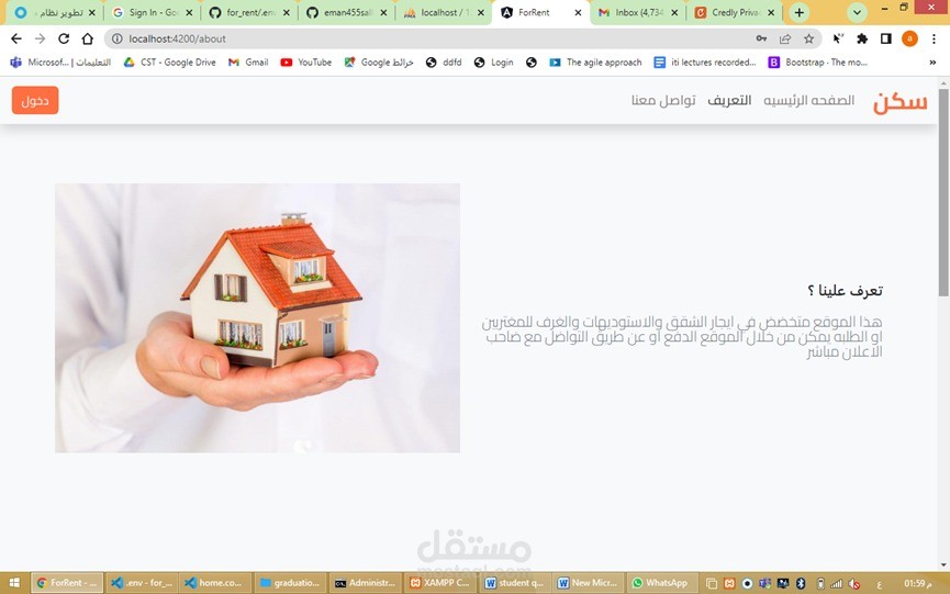 موقع  يتيح للمستخدمين اضاتفة العقارات التي يريدون عرضها للمستاجرين و ايضا يمكن للمستخدم البحث عن العقار الدي يريد ان يستاجره بادخال كافى التفاصيل الخاصه به كالموقع و عدد الغرف و الطابق و مفوش ام لا