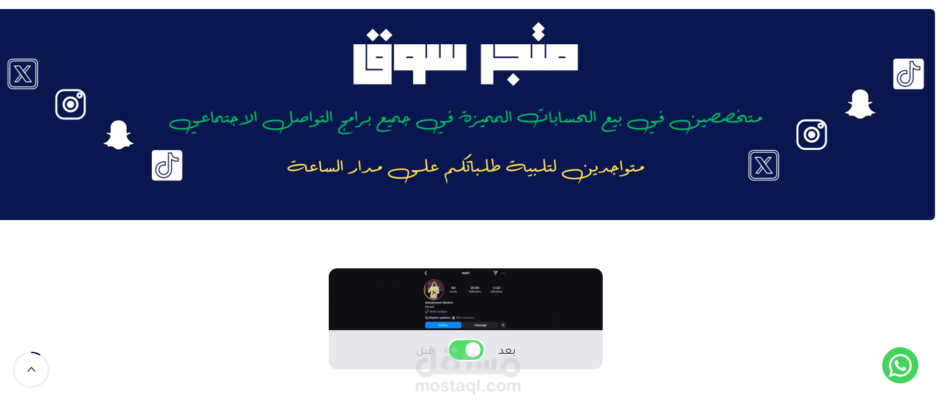 تحليل SEO شامل لمتجر Sooq-Store – تدقيق تقني وخطة نمو للمتجر الالكتروني