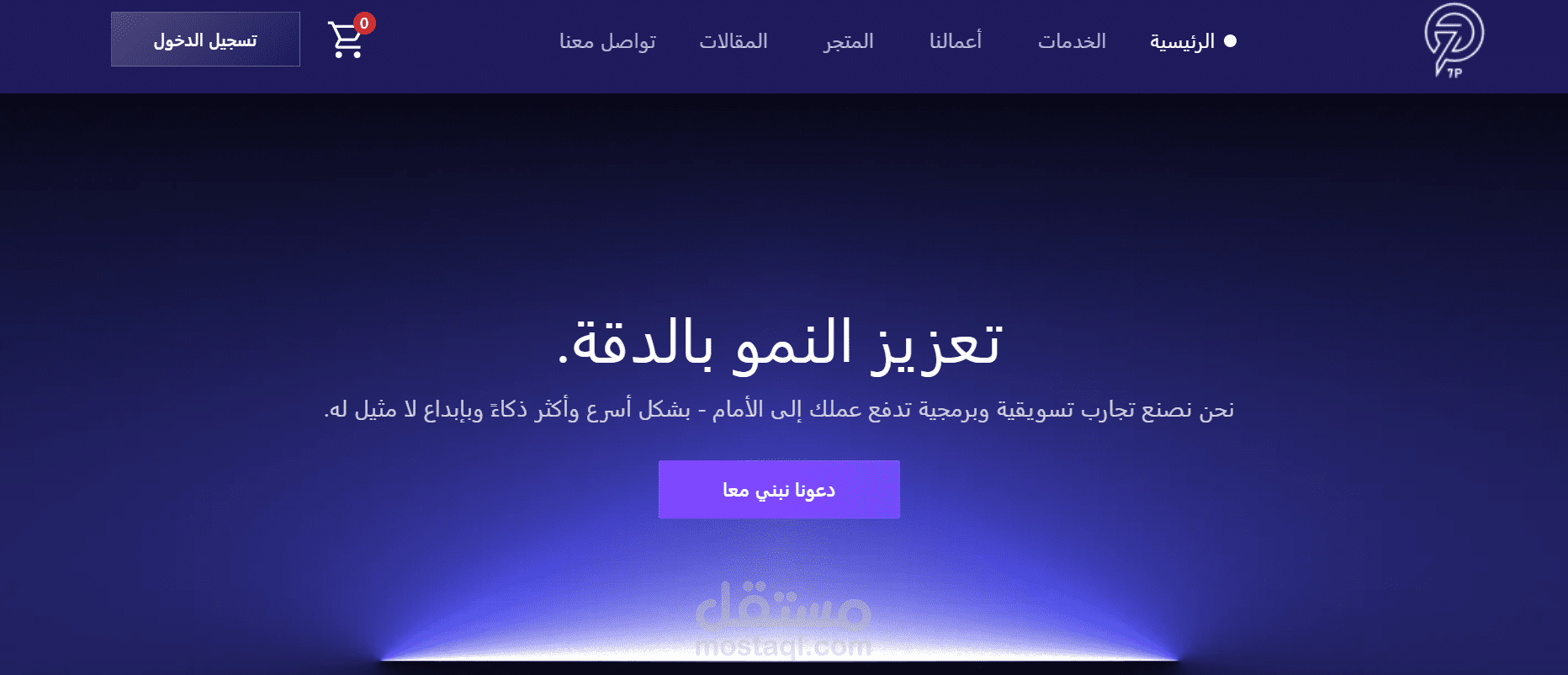 خطة استراتيجية شاملة لتحسين محركات البحث (SEO Strategy & Roadmap) - موقع SevenP