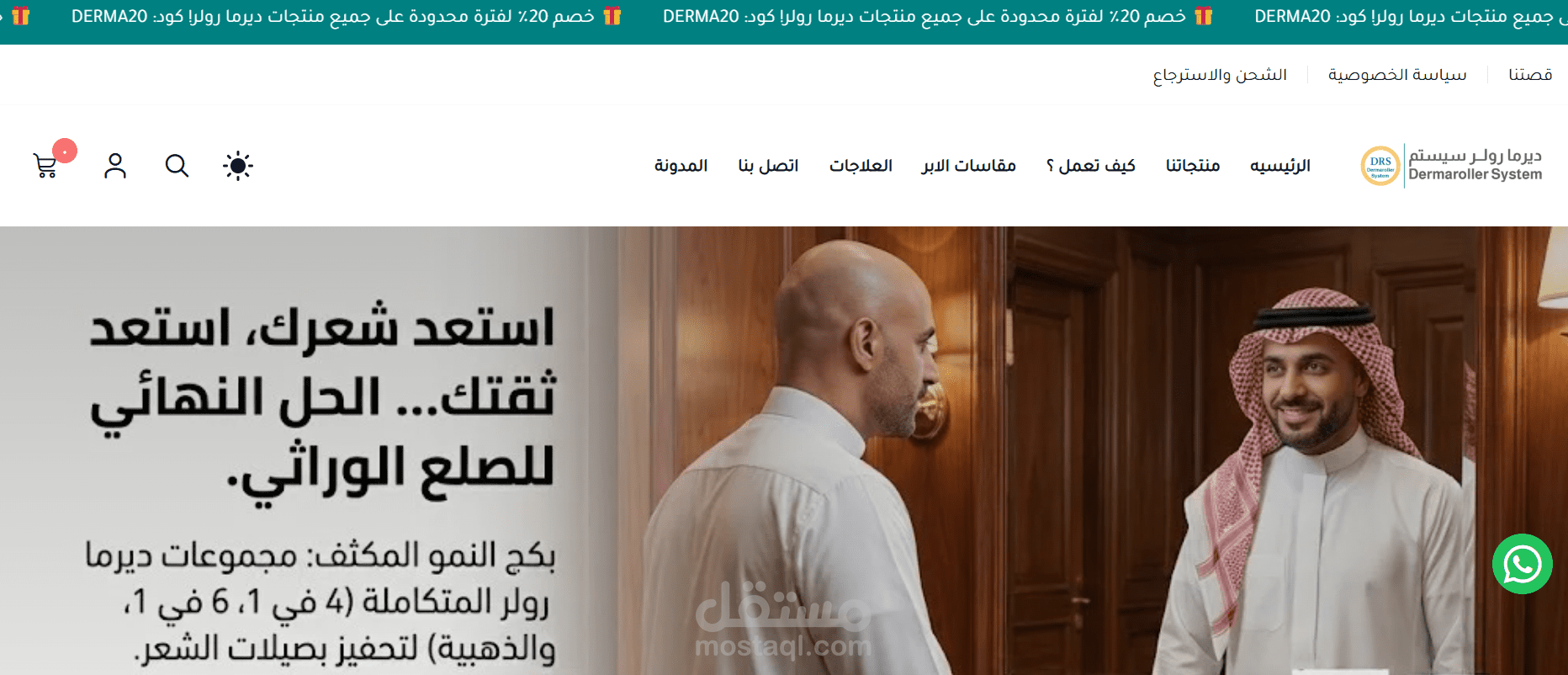 خطة SEO استراتيجية لمدة 3 أشهر لموقع Dermaroller.sa - تحسين تقني + محتوى + روابط خلفية