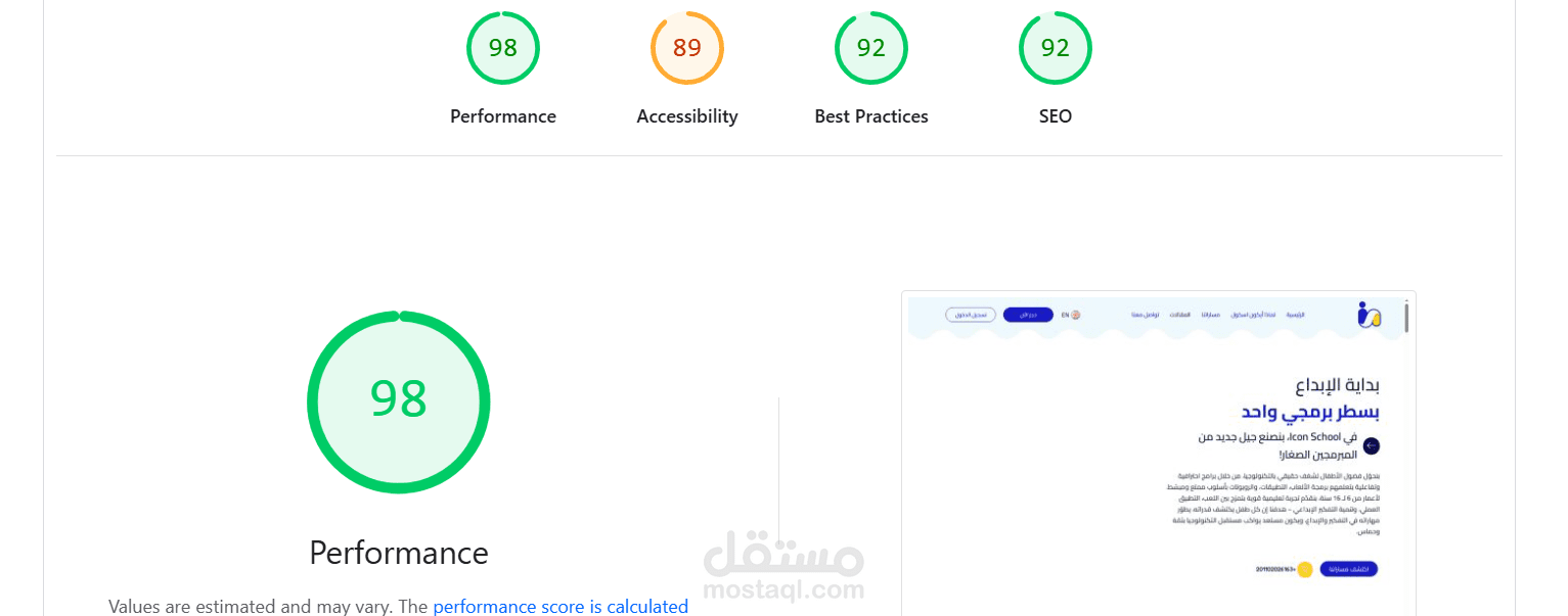 تحسين سرعة الموقع و تحسين الاداء لموقع ووردبريس متعدد اللغات