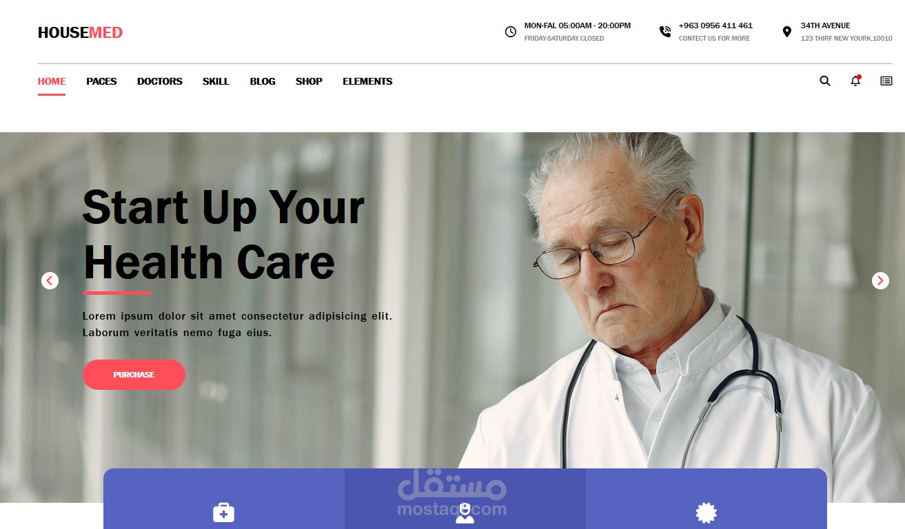 موقع تعريفي لمستشفى عام