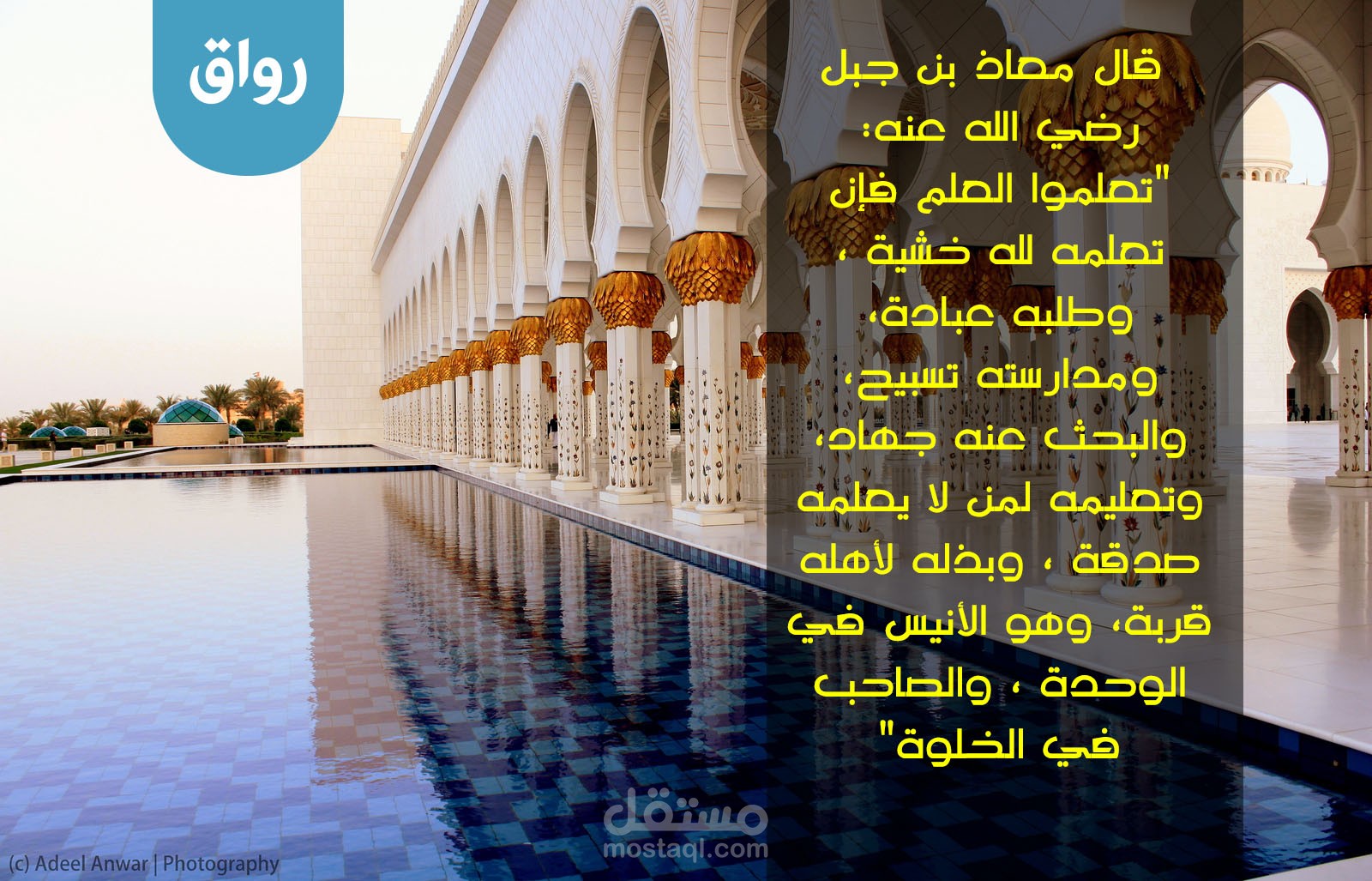 تصاميم صور عليها حكم و اقوال