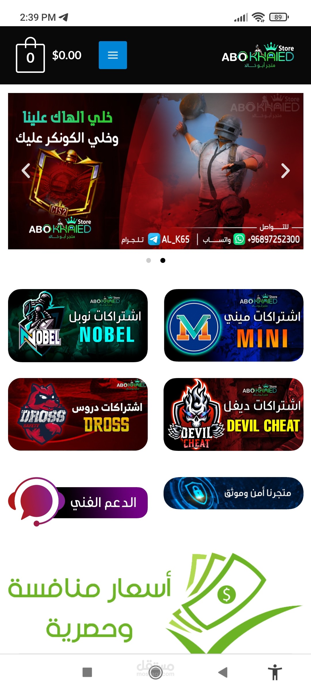 متجر بيع منتجات رقمية اكواد شحن واشتراكات ببجي