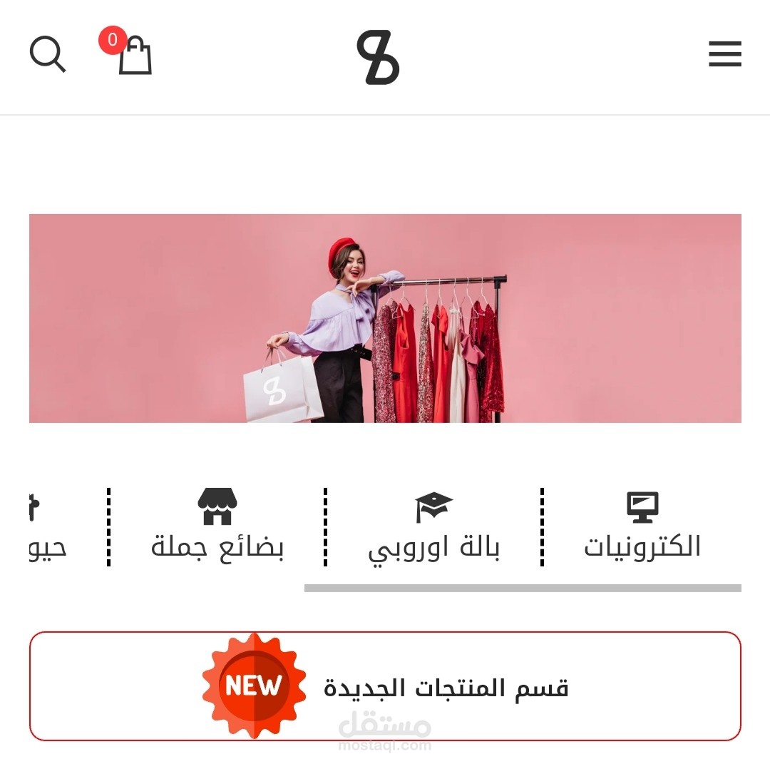 متجر متعدد البائعين مميز مع اعلانات مبوبة